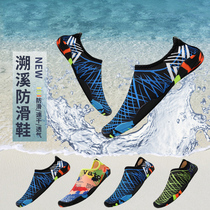 Fishing shoes wading back to the river beach shoes men and women anti-skid cut barefoot quick-drying diving snorkeling swimming soft-soled shoes