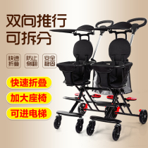 Twin sliding baby artifact Baby child double lightweight folding detachable two-way baby second child with baby trolley
