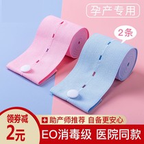 Fetal monitoring belt 2 hospital same Medical fetal heart monitoring belt EO sterilization birth inspection products multi-color optional