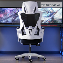 Lie computer chair home office chair Game e-sports chair backrest ergonomic comfortable sedentary student seat