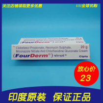  India FourDerm foot care cream foot care 20g new packaging original anti-foot crack