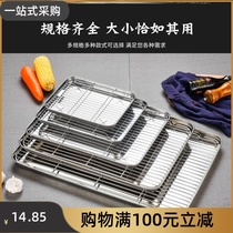  Good oven with oil filter stainless steel baking tray shelf baking drying net rack grid barbecue net barbecue net oil drain net