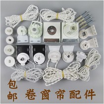 Manual roller blind parts drawing rope controller office curtain up and down lifting shaft bracket mounting code head