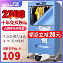 Dry dad dryer Household baking clothes artifact mite removal dryer Foldable small large-capacity quick-drying cabinet