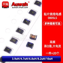 0805 SMD high frequency winding inductor 3 9uH 4 7uH 6 8uH 8 2uH 10uH High current