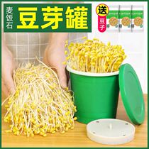  Special pot for bean sprouts raw bean sprouts machine household small bean sprout tank artifact planting barrel sprouts vegetables seedling tray wheat