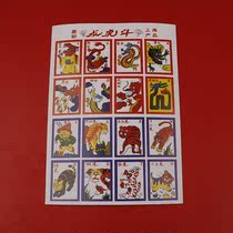 Childrens heart sells 1 set of 6 large sheets of animal chess mind game cards Colosseum animal chess 8090 nostalgic classic