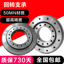 Precision external gear slewing ring slewing support bearing slewing small ultra-thin rotary toothless mechanical equipment internal teeth