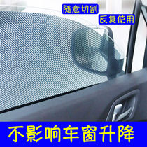 Car sunshade sunscreen heat insulation telescopic sunshade Car with automatic sunshade front windshield shading curtain