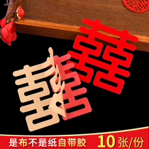 Small happy word sticker Self-adhesive Happy word sticker sticker Happy word paste Double Happiness Wedding dowry Happy son Wedding car Happy decoration