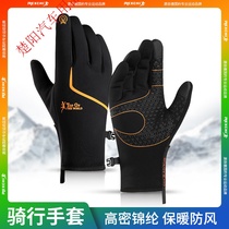 Leqi cross-border riding gloves autumn and winter sports outdoor mountaineering warm plus velvet non-slip touch screen waterproof gloves men