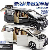 Toy Car 1:24 Lexus Simulation Model Model Metal MPV Business Vehicle Collection of Boys Toys Gifts