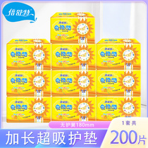Bei Shute no-wash cool long pad 180mm20 piece female cotton sanitary padded pad full box wholesale