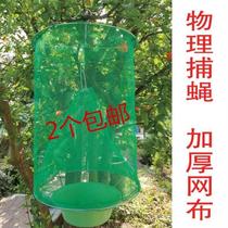 Rural anti-mosquito high-efficiency artifact outdoor kitchen fly-killing net pocket anti-mosquito repellent insect repellent hanging tree Indoor