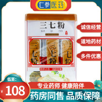 Baishoutang Sanqi Powder 3g * 30 Bags Pot Pearl Powder Dendrobium Powder Ganoderma Powder American Ginseng Powder Poria Cocos Astragalus Powder