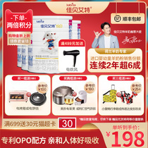 Buy 4 get 1 jiabaite goat milk powder 2 segment Yue White 400g * 4 cans