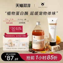 Amo Petric Ammer pet essential oil dog shower gel wash shampoo than bear Teddy bath deodorant Special