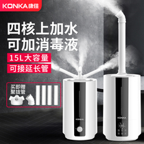 Konka air humidifier household silent large capacity industrial commercial vegetable high power spray large fog volume