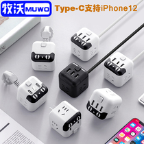 Muwo small cube with line socket panel porous Type-C row plug USB extended line two-pin plug board household