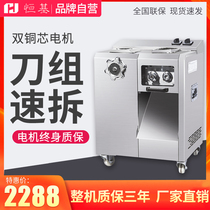 Hengji high-power automatic meat grinder Commercial stainless steel multifunctional slicing large electric enema machine