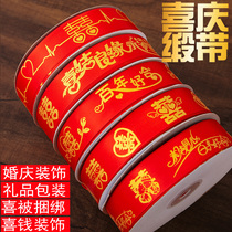 Red Ribbon Wedding Bundle Strap Strap with Color Wedding Silk Strap Strap Strap with Wedding Ribbon