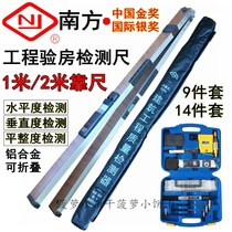 South 2 meters by foot multi-functional construction engineering inspection ruler 1m horizontal vertical flatness detection room inspection tool