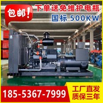 Diesel generator set Energy-saving 500KW600 800 1000KW high-power national standard site emergency