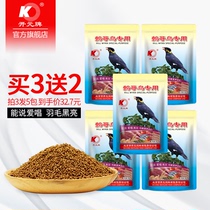 Kaiyuan Wren special bird food nutrition helps hair bright feathers bird feed Natural millet probiotic bird food 500g