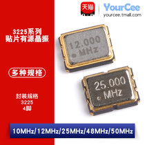  SMD Active crystal 3225 10MHz 12MHz 25MHz 48MHz 50MHz 4-pin resonator