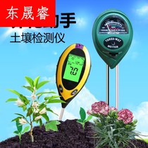 Four-in-one soil detector analysis water shortage instrument plant detector new analyzer photometer