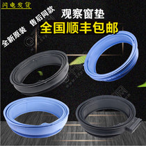  Suitable for Haier drum washing machine sealing ring Original accessories Daquan window pad rubber ring Door seal water seal rubber ring