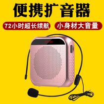 Mai Chao s17 Little bee loudspeaker teacher uses wireless headset outdoor teaching lectures special waist hanging stall horn night market stall selling small portable microphone speaker speaker
