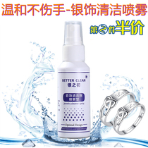 Silver washing 999 jewelry silverware cleaning jewelry special water cleaning fluid wiping silver cloth does not hurt silver oxidation artifact