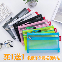 Bedomei double transparent pencil bag pencil bag stationery bag high school students stationery box men and women large capacity examination pencil bag Primary School students Korean version of simple ins style pen box mesh Japanese hipster