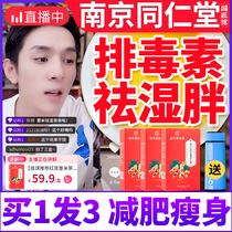 Red bean barley dampness tea dehumidification detoxification female dehumidification tea moisture heavy health tea official flagship store