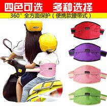 Electric car child seat belt Motorcycle child strap Bicycle baby seat protection Electric bottle car strap