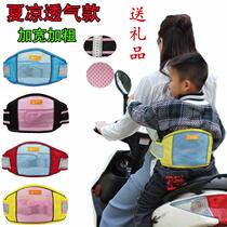 Breathable electric motorcycle childrens seat belt Riding battery bicycle baby seat with child protection strap rope
