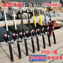 Sea Rod set fishing rod Rod long-range special clearance Sea Pole super hard sea fishing combination set of fishing gear