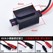 New line automatic urinal sensor accessories urinal induction flush valve panel 6v transformer probe