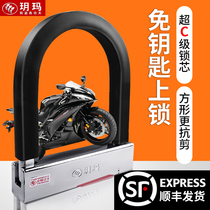 yue ma motorcycle lock car battery electric vehicle anti-theft lock U LOCK U-tamper keyless locomotive compact