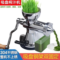 Hand-operated juicer manual stainless steel wheat straw juicer hand-operated household vegetable wheat seedling ginger pomegranate Special