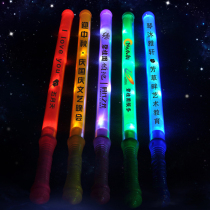 Electronic glow stick luminous colorful led glow stick concert props outdoor stick custom LOGO