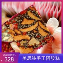 Mei Si Kang Chen pure handmade private custom small pot cooking Gillian cake ready-to-eat Ejiao cake 500g new product