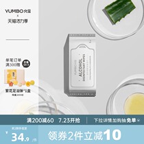 Yunbao mini disinfection wipes Portable alcohol cold wet wipes Kitchen cleaning wipes Household pack 8 packs of 64 pieces