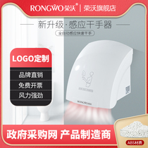 Rongwo high quality induction hand dryer toilet dryer toilet smart fully automatic commercial household hand dryer