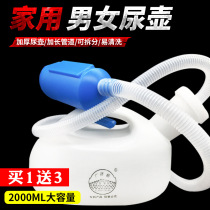 Elderly people with tube urinals car-mounted urine artifact for men and women common night pot lazy man bed night bucket adult urinal pot