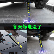 Wuling Hongguang S glory V Hongguang V car anti-static eliminator grounding strip electrostatic tape destatic conductive strip