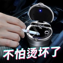 Applicable Weisent WEY tank 300 Special car load ashtray with cover anti-fly ash car with smoke cylinder with nightlight lamp