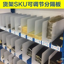 Dividment storage shelf baffle isolation board classification custom iron partition steel plate split plate multi-function partition sheet
