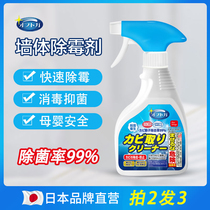 Wall wall mildew remover White wall cleaning to remove mold mildew spray Mildew removal household wall mildew artifact